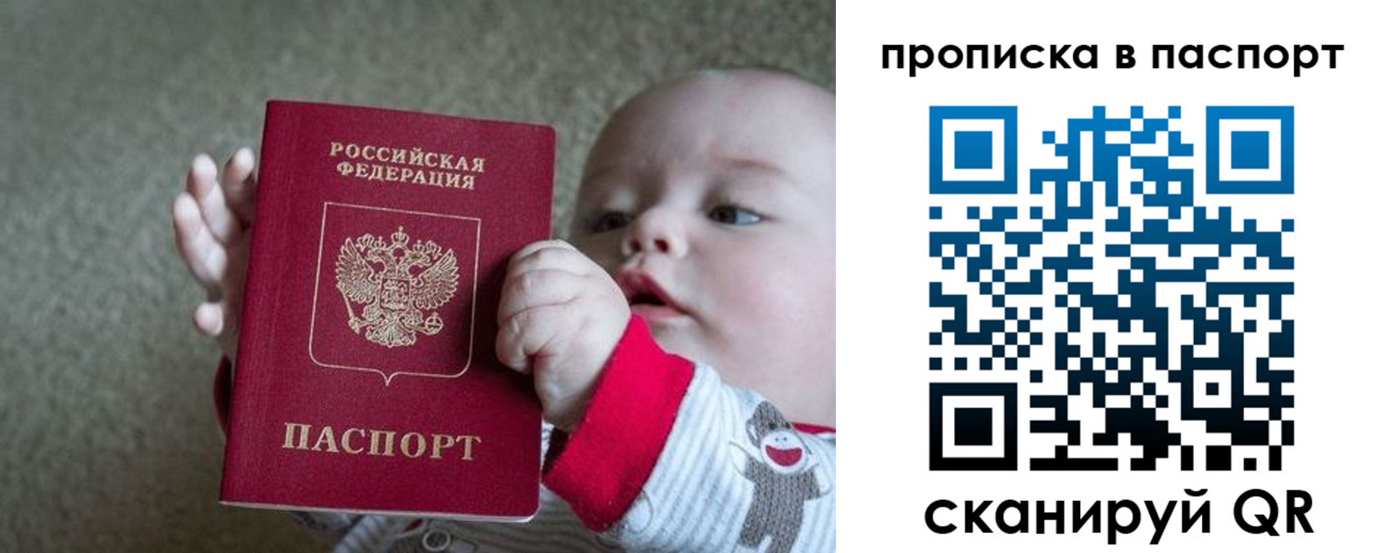 прописка регистрация в Приморском крае
