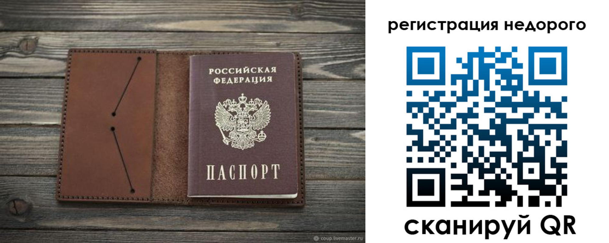 временная регистрация госуслуги в Приморском крае