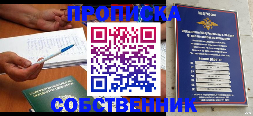 прописка законно в Приморском крае