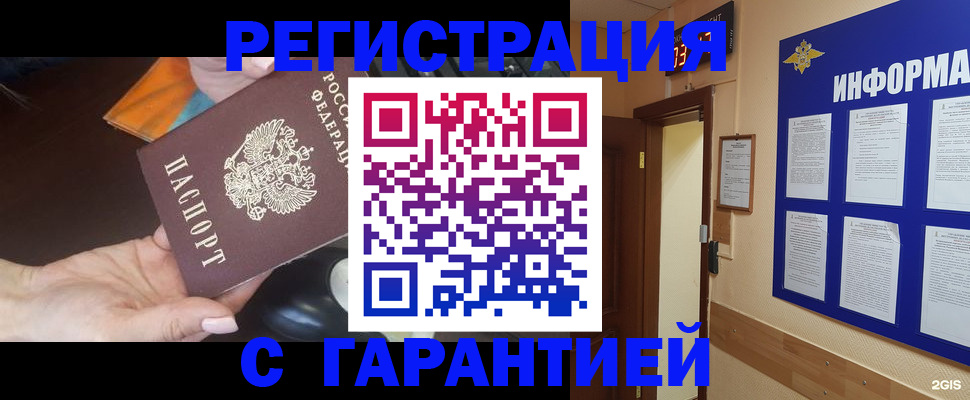 временная регистрация для школы в Приморском крае