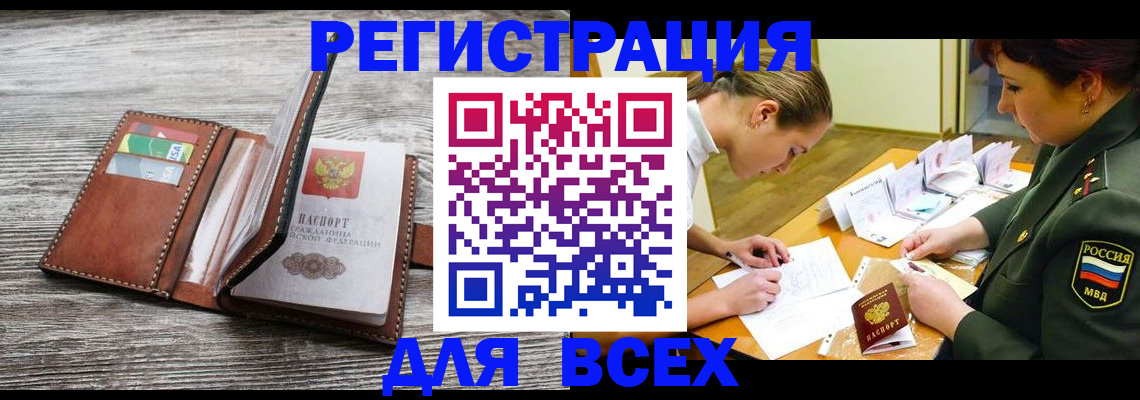 прописка для школы в Приморском крае