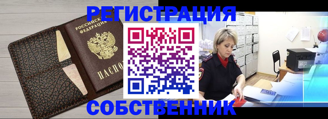 прописка иностранных граждан в Приморском крае